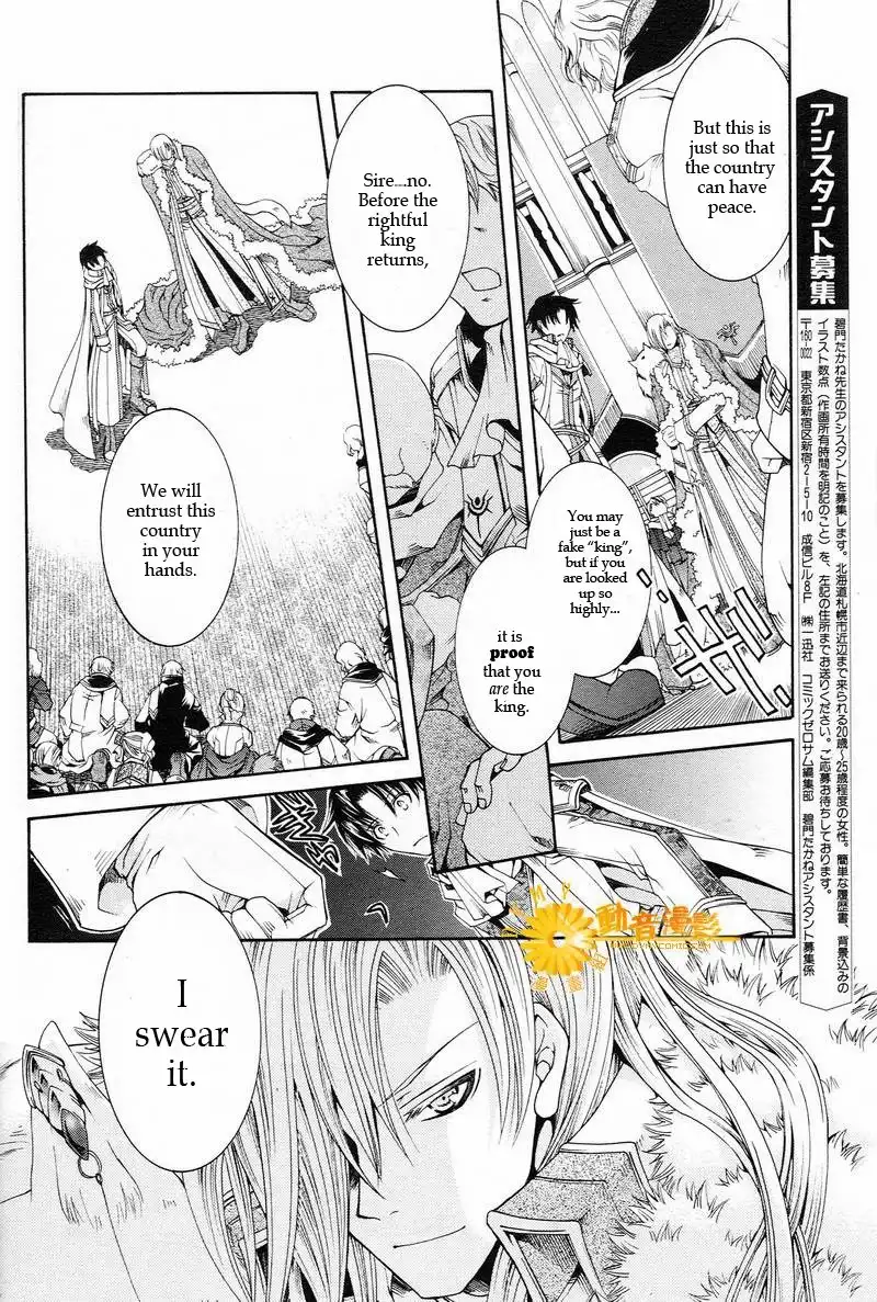 Shirogane no Ou - Fenrir Craft Chapter 2 7